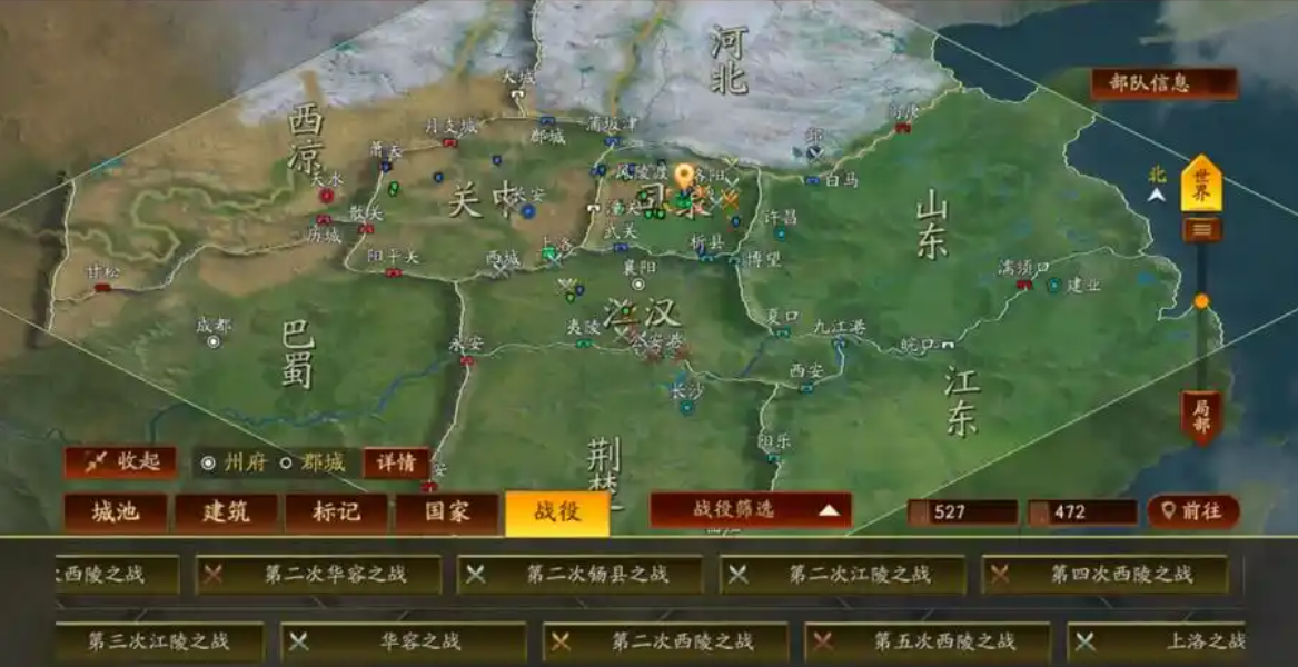 三国志战略版关中什么地方主城