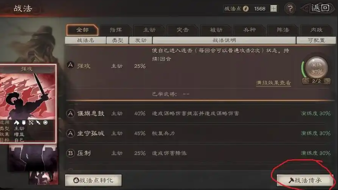 三国志战略版怎么弄到更多战法