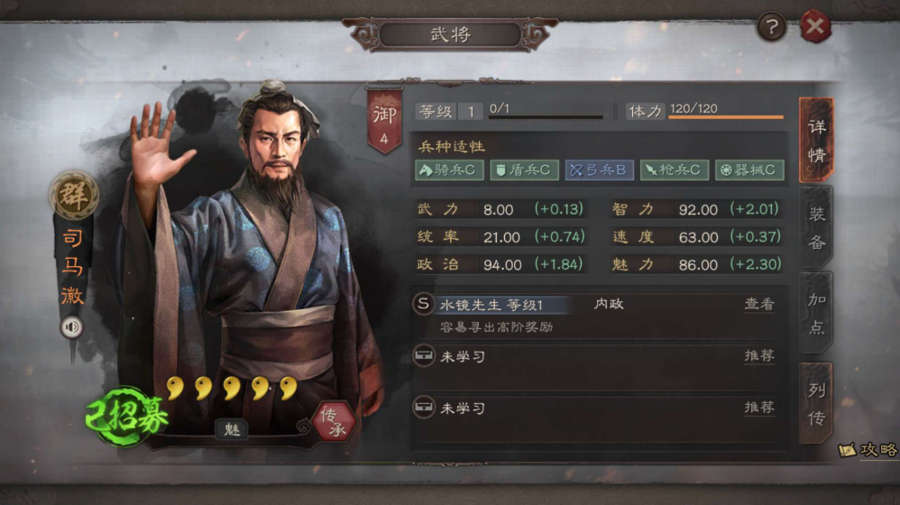 三国志战略版怎么寻访爆率高