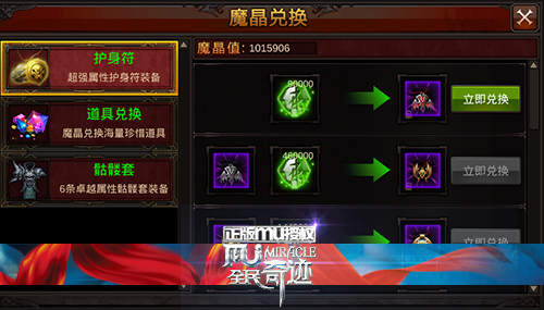 全民奇迹怎么刷魔晶