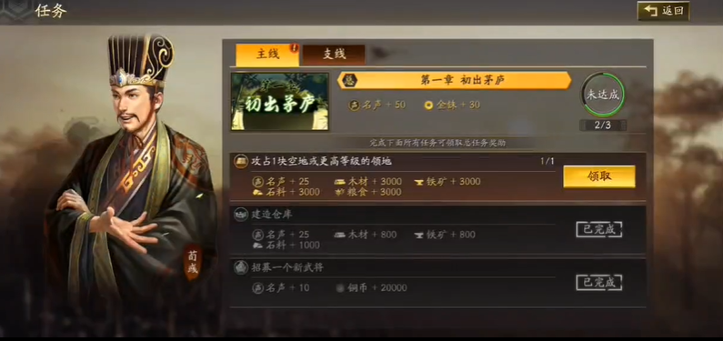 三国志战略版怎么刷金铢