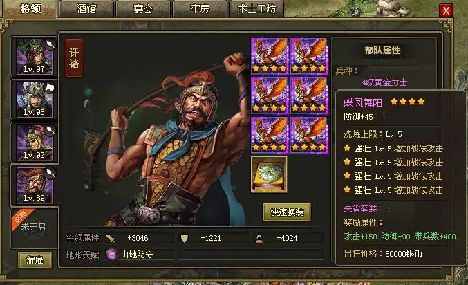 攻城掠地里有什么属性