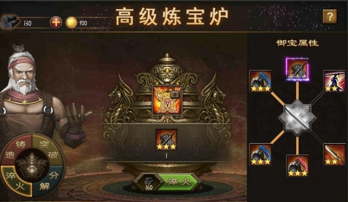 攻城掠地御宝都有什么