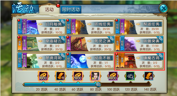诛仙手游镇魔古洞在哪里