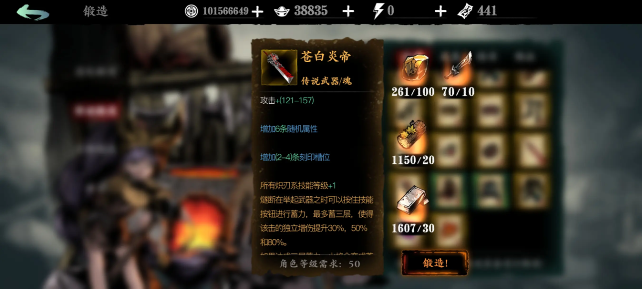 影之刃3锻造传说有什么技巧