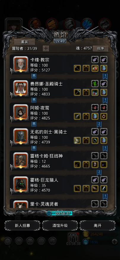 地下城堡2裂隙34层怎么打