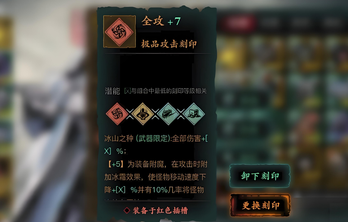 影之刃3强攻刻印在哪里刷