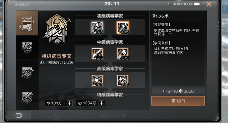 明日之后第三季零氪选什么职业