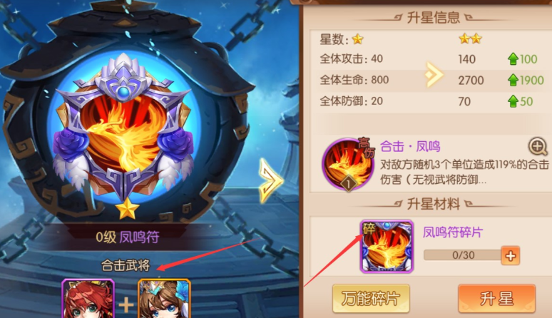 少年三国志2群雄选哪些合击