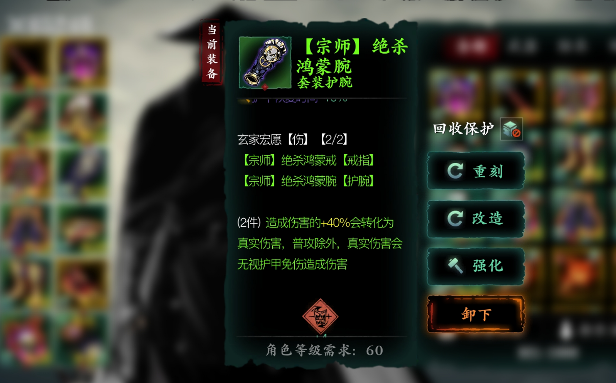 影之刃3绝杀鸿蒙怎么获得