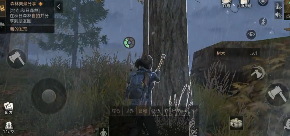 明日之后一开始该怎么玩儿