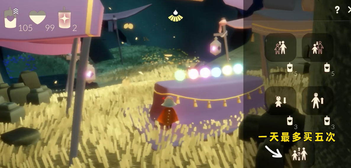 光遇怎么放大体型