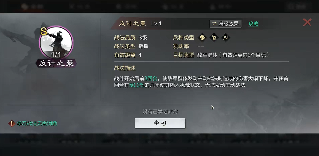 率土之滨磐阵善守怎么获得