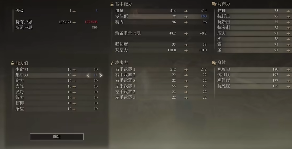 艾尔登法环开局职业有什么属性