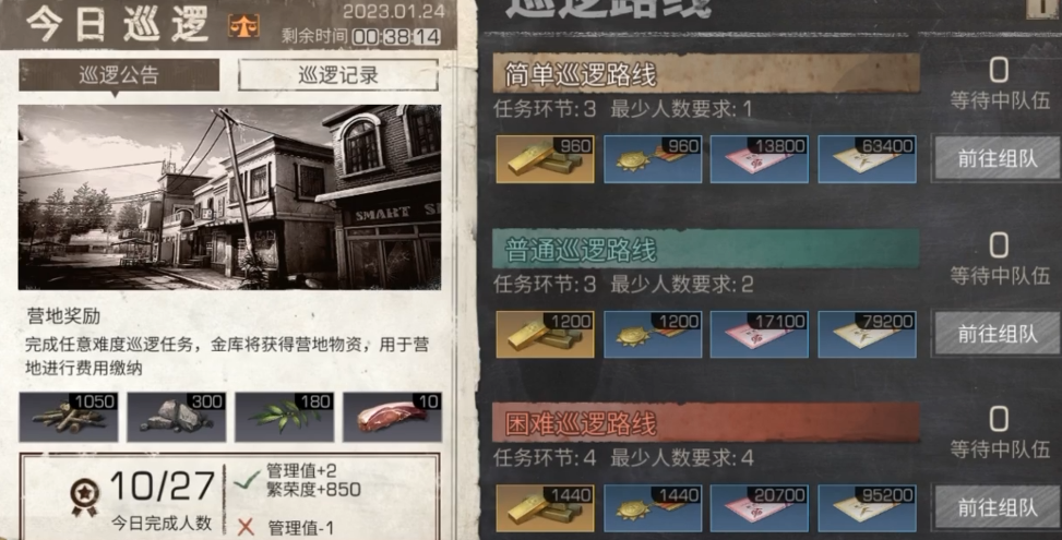 明日之后前期怎么快速升级