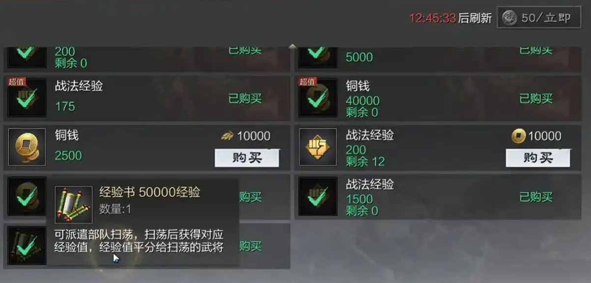 率土之滨怎么用武将经验书
