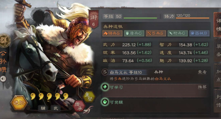 三国志战略版弓兵如何骑马