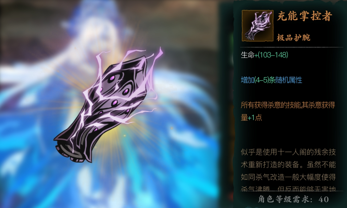 影之刃3充能掌控者在哪刷
