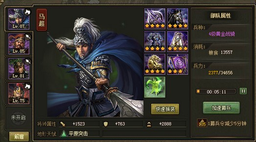 攻城掠地姜维没套装怎么过