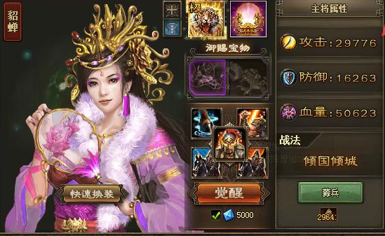 攻城掠地200级带什么将