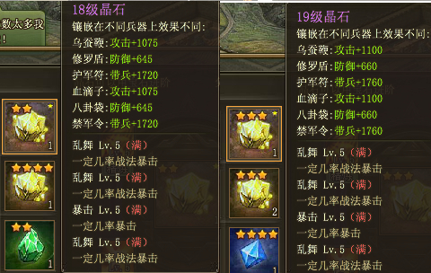 攻城掠地晶石是什么弄出来