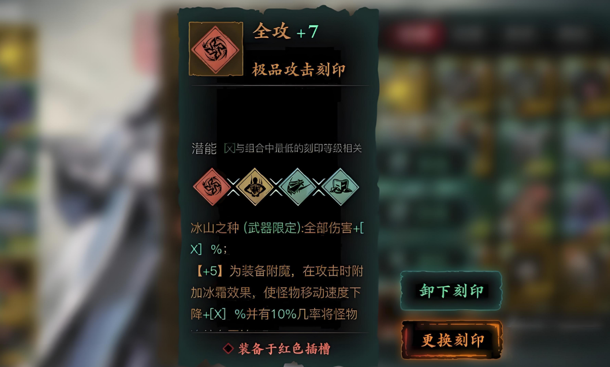 影之刃3绝影用什么刻印