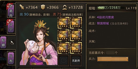 攻城掠地3车张辽怎么打
