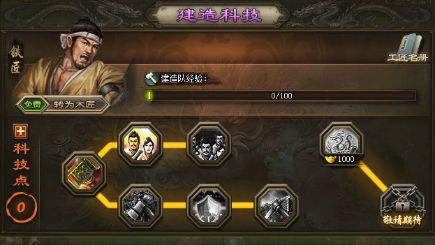 攻城掠地的科技哪些要升级