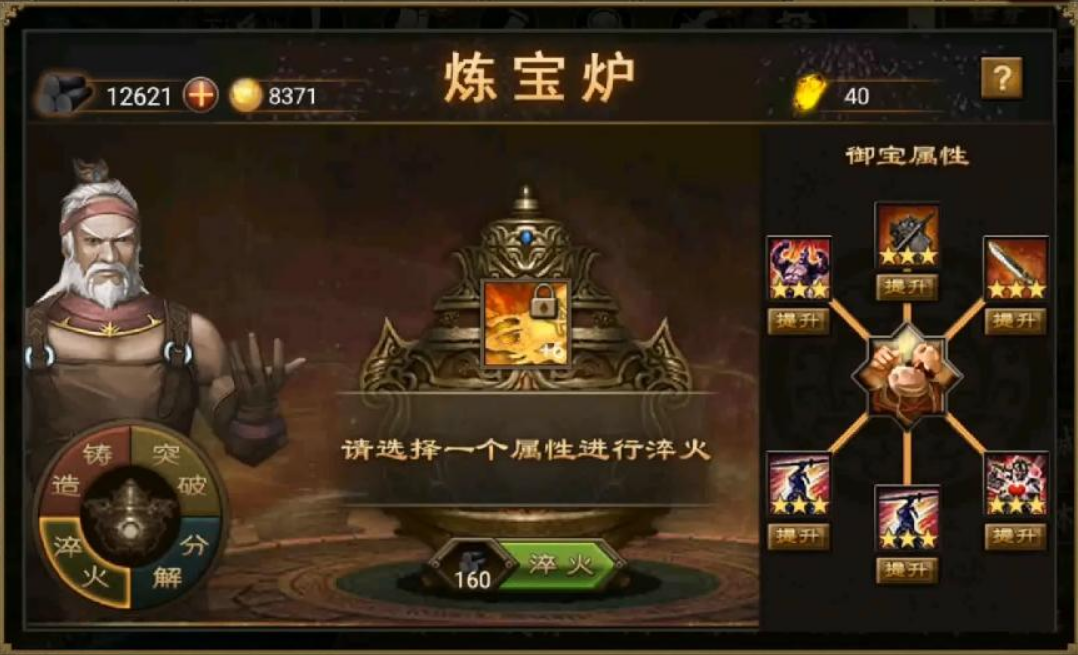 攻城掠地紫御宝哪里来的