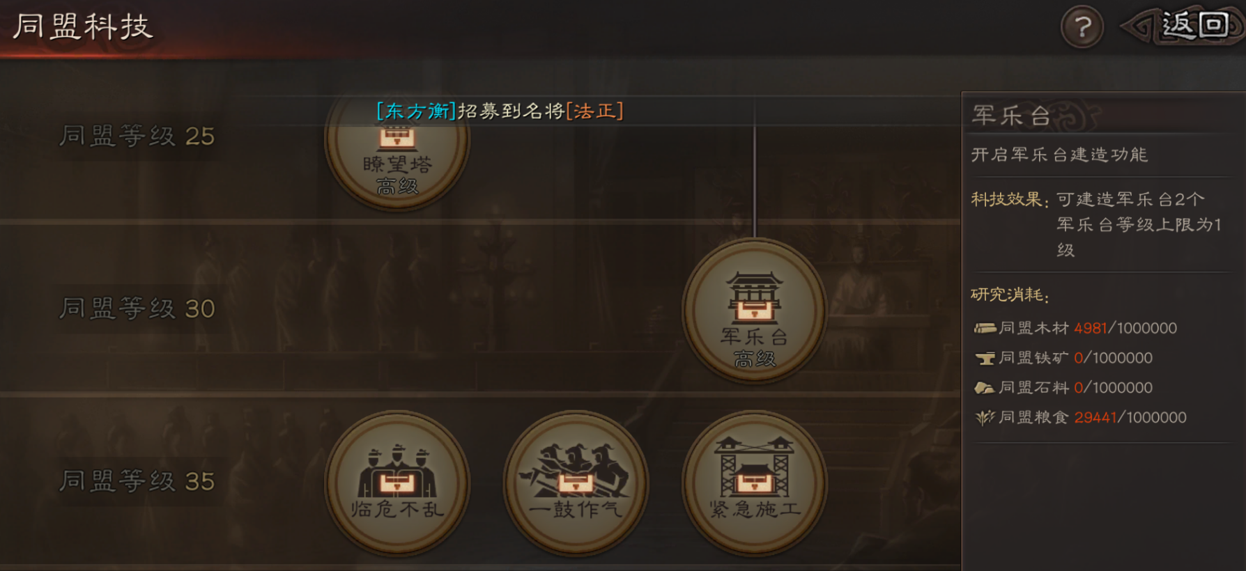 三国志战略版如何攻击其它玩家