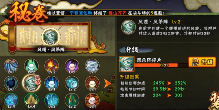 火影忍者手游怎么用秘卷打起来