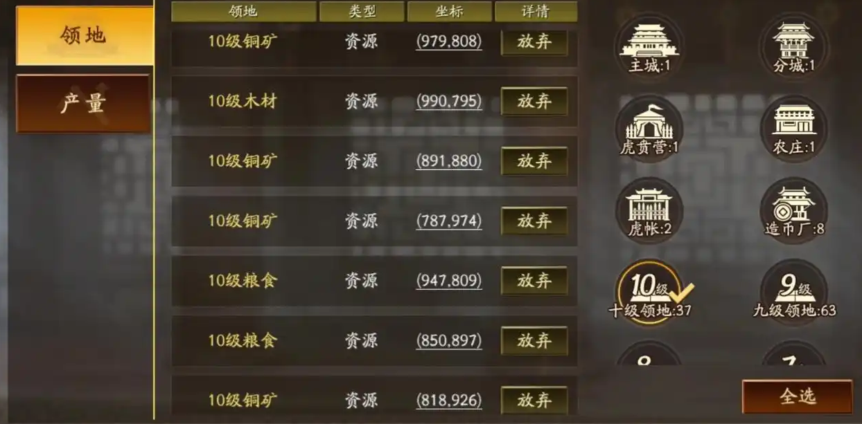 三国志战略版铜矿可以做什么
