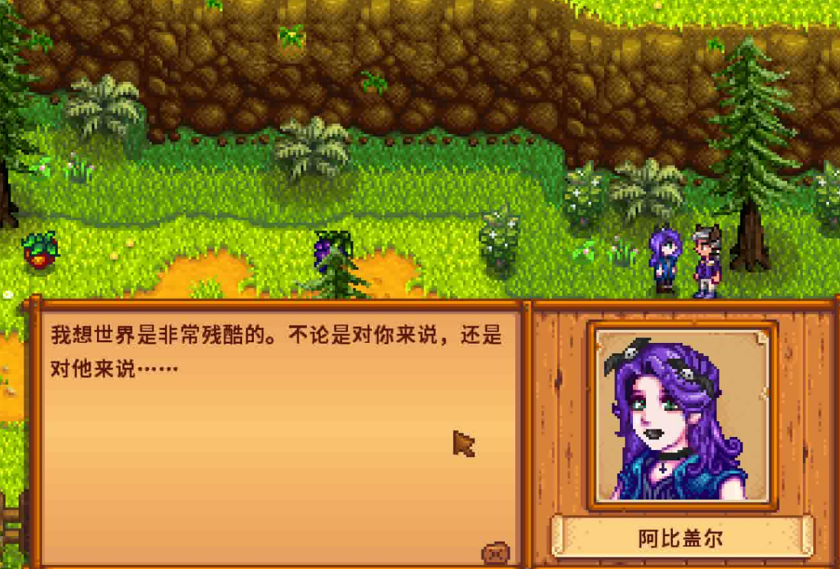 星露谷物语14心有什么用