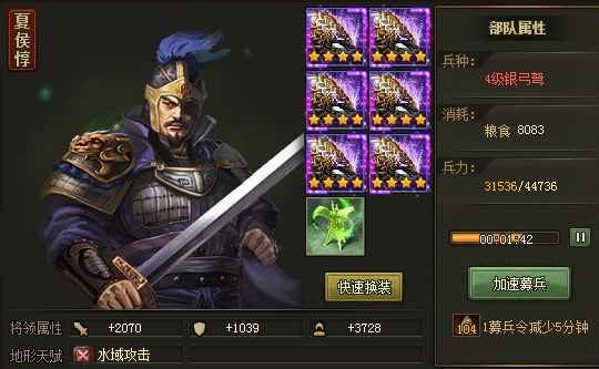 攻城掠地夏侯穿什么装备