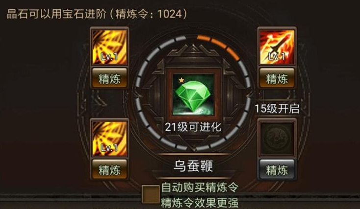 攻城掠地晶石怎么洗成