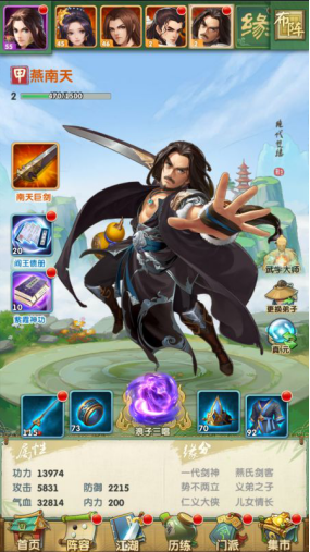 大掌门2精武4加多少战力