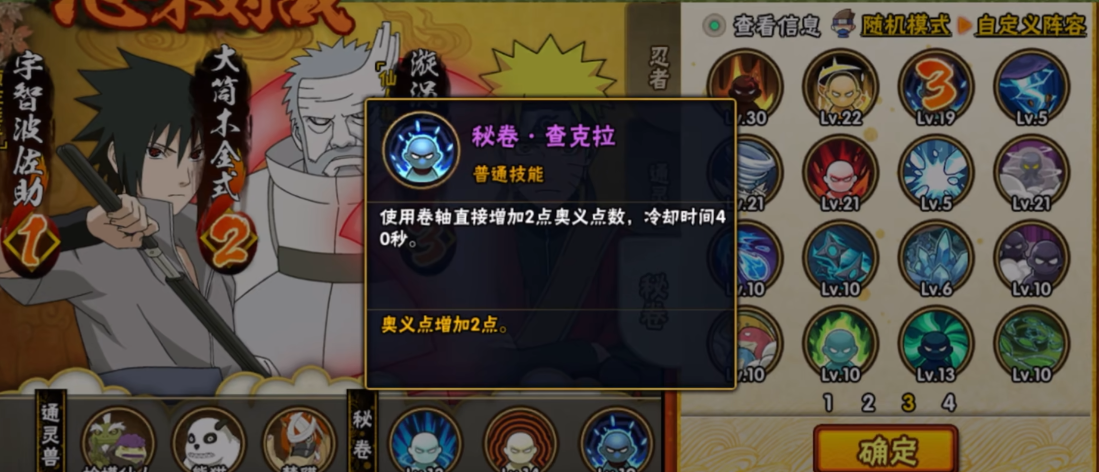 火影忍者副本三星通关有什么技巧