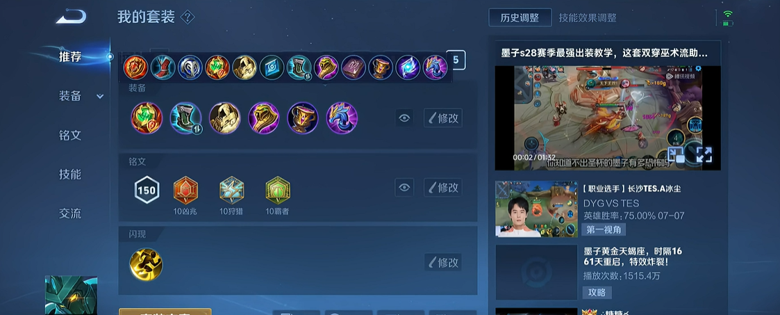 王者荣耀李信怎么出装能1v5