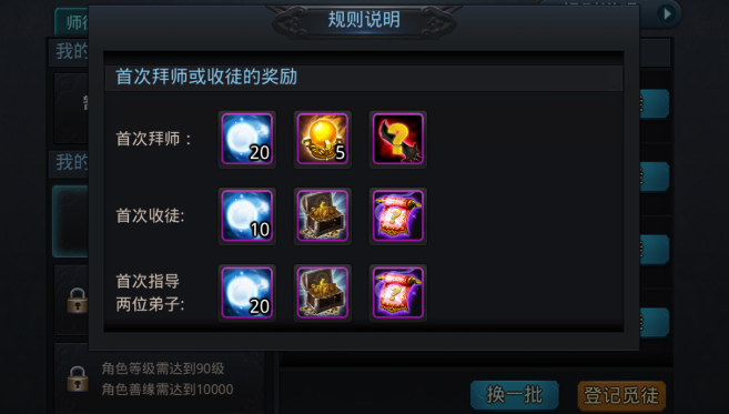 乱斗西游2怎么完成出师