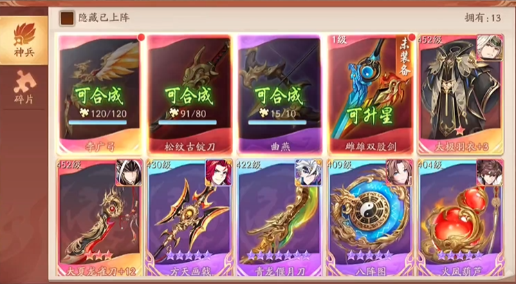 少年三国志2神兵在哪合成