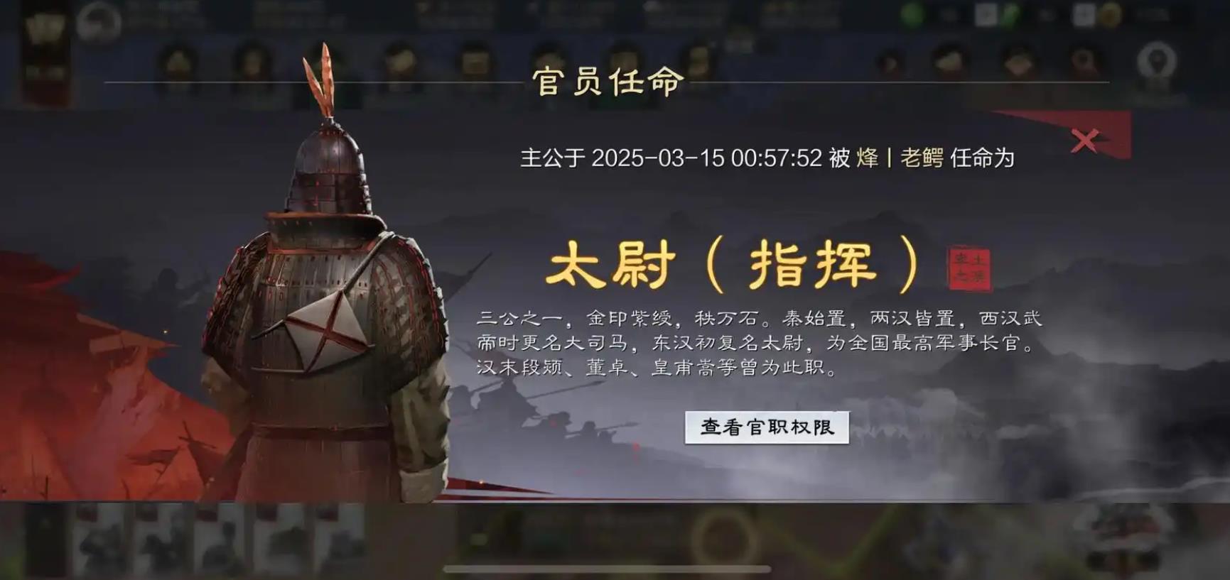 率土之滨怎么当太守