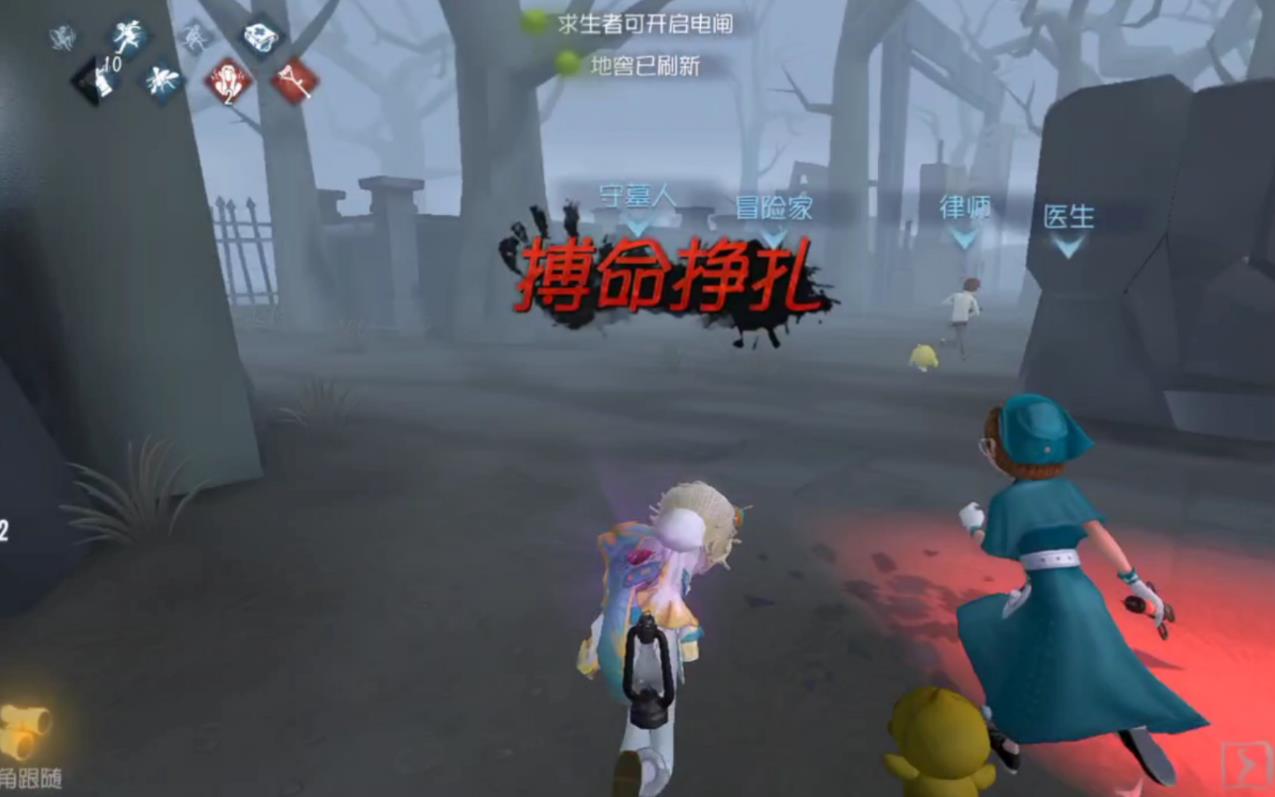第五人格搏命挣扎怎么弄