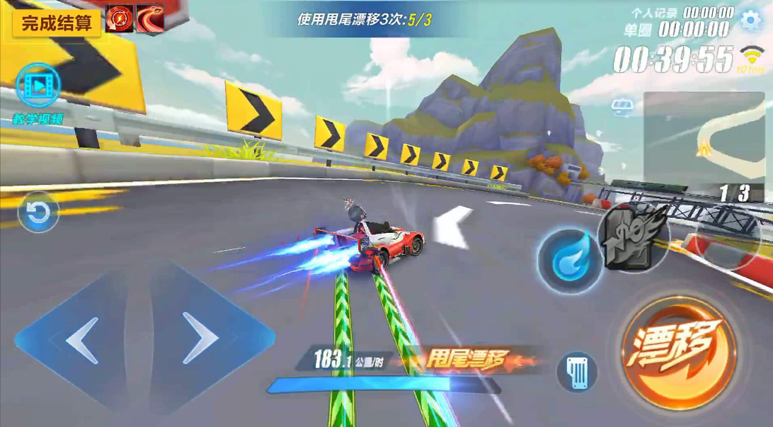 qq飞车手游转弯怎么才快
