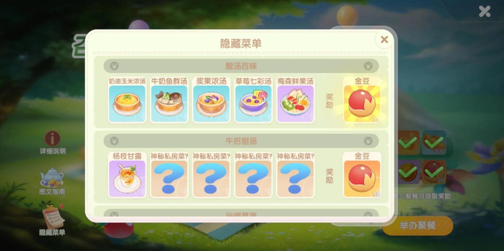摩尔庄园蓝莓七彩汤怎么做
