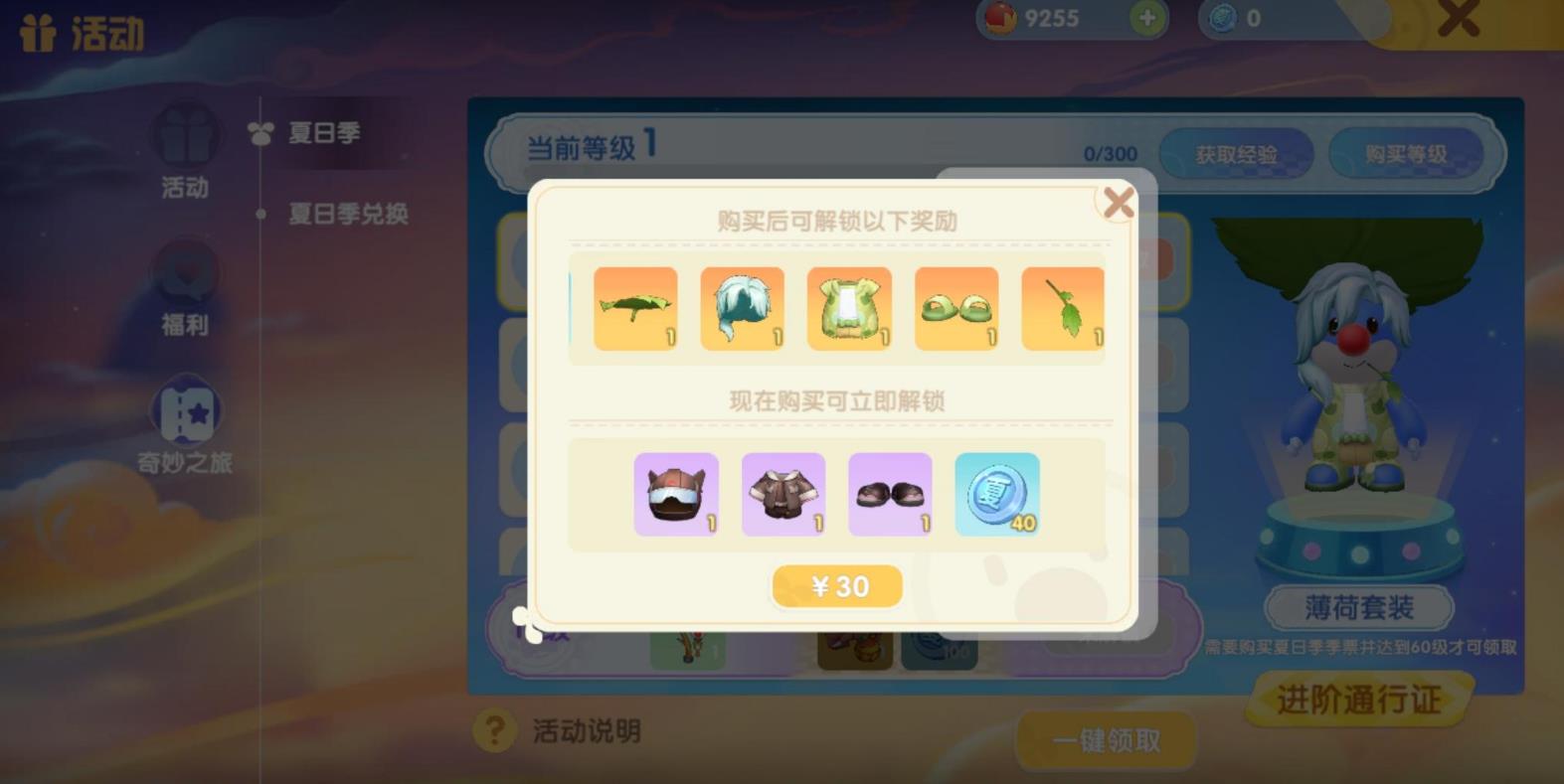 摩尔庄园七彩莓冰淇淋怎么解锁
