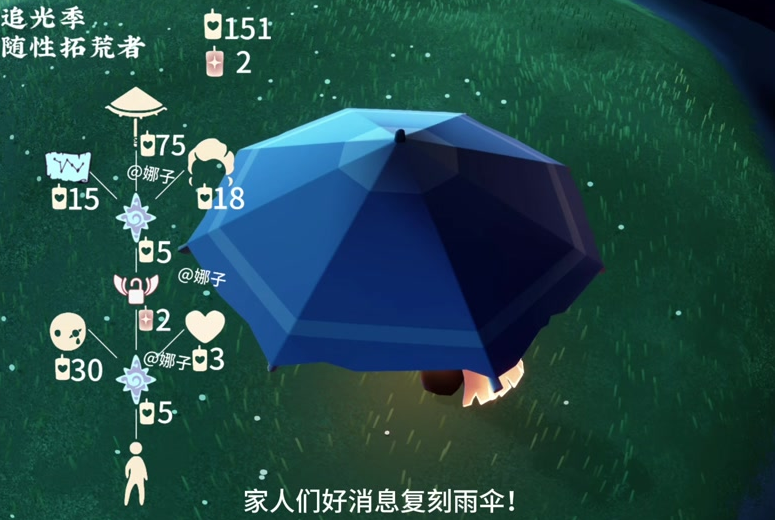 光遇怎么拿太阳伞