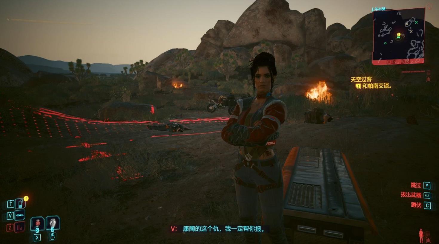 赛博朋克2077传家之宝怎么接