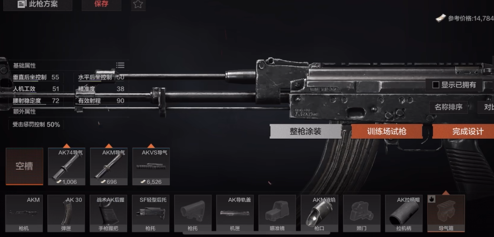 暗区突围ak改枪任务怎么做