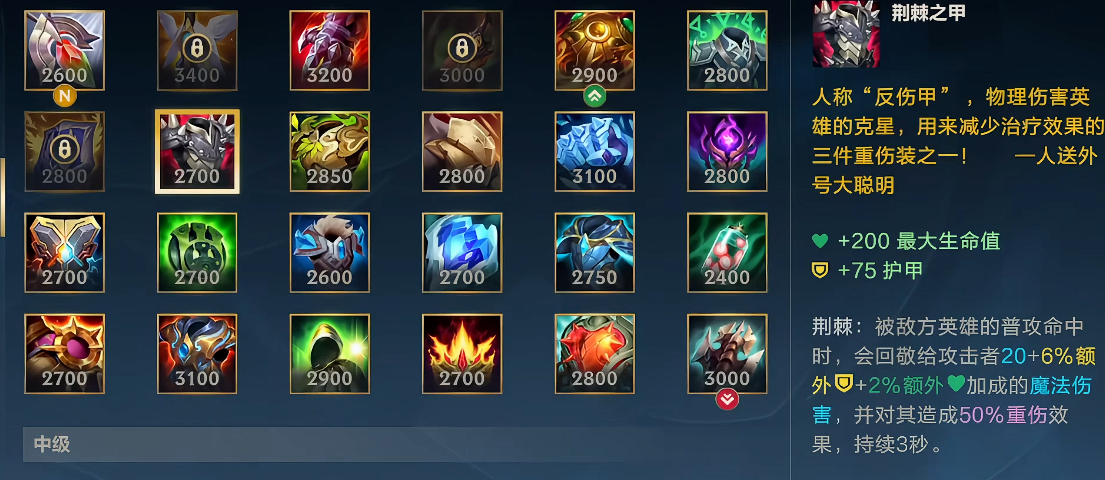 英雄联盟手游什么装备克制皇子