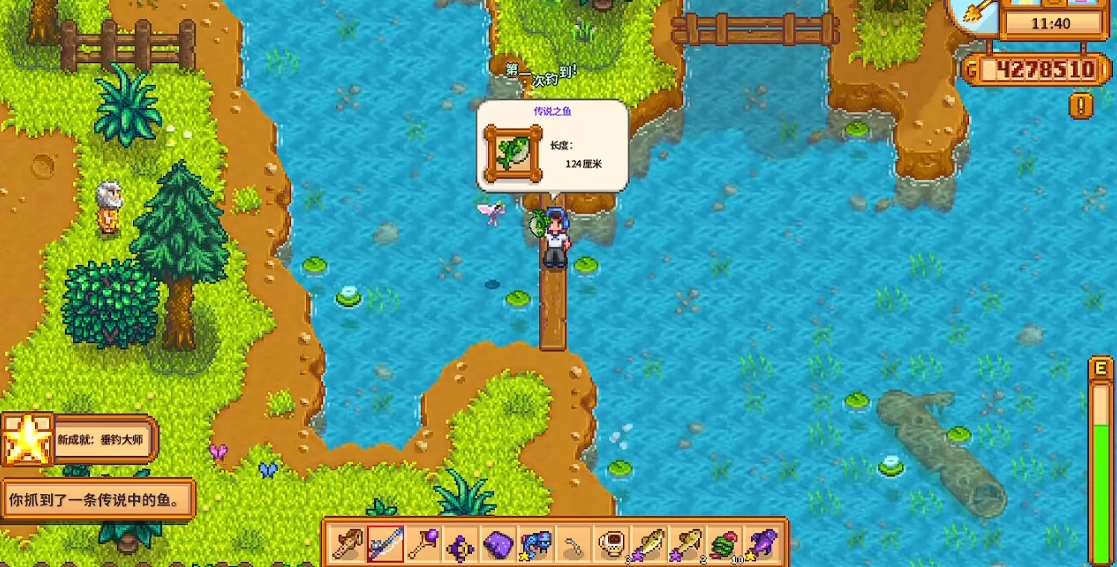 星露谷物语春季鱼王在哪里钓